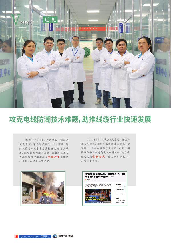 jinnianhui67季刊第十五期